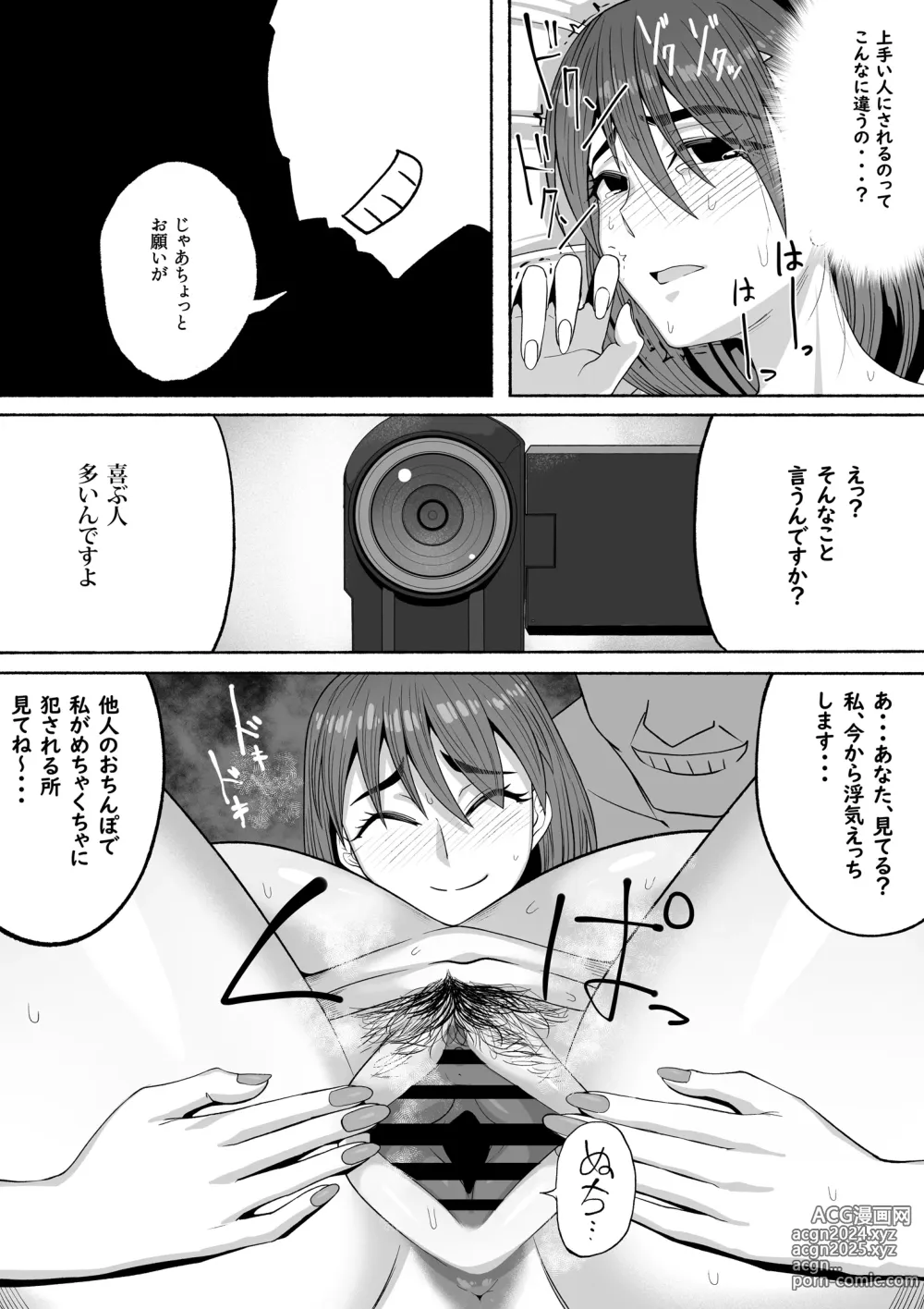 Page 15 of doujinshi Shihai Suru Kotoba 3 Hitozuma Netorase Hen Zenpen