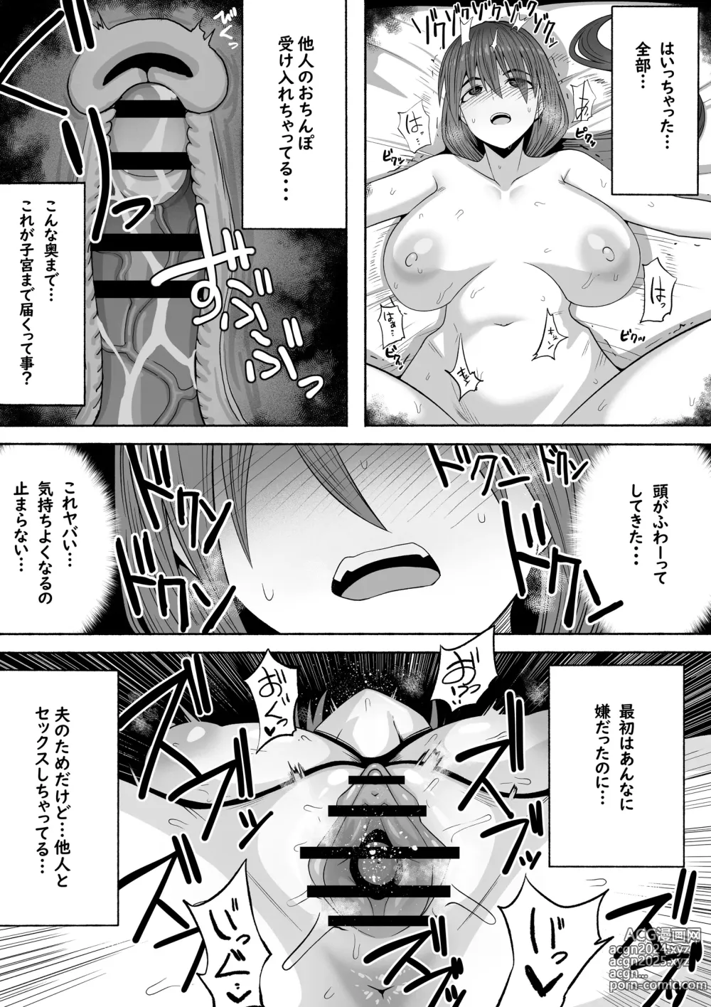 Page 18 of doujinshi Shihai Suru Kotoba 3 Hitozuma Netorase Hen Zenpen