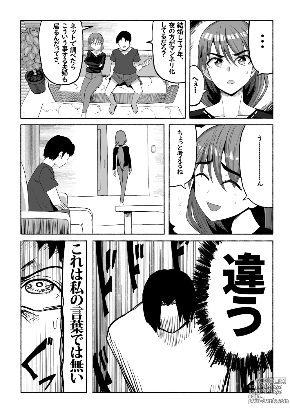 Page 3 of doujinshi Shihai Suru Kotoba 3 Hitozuma Netorase Hen Zenpen