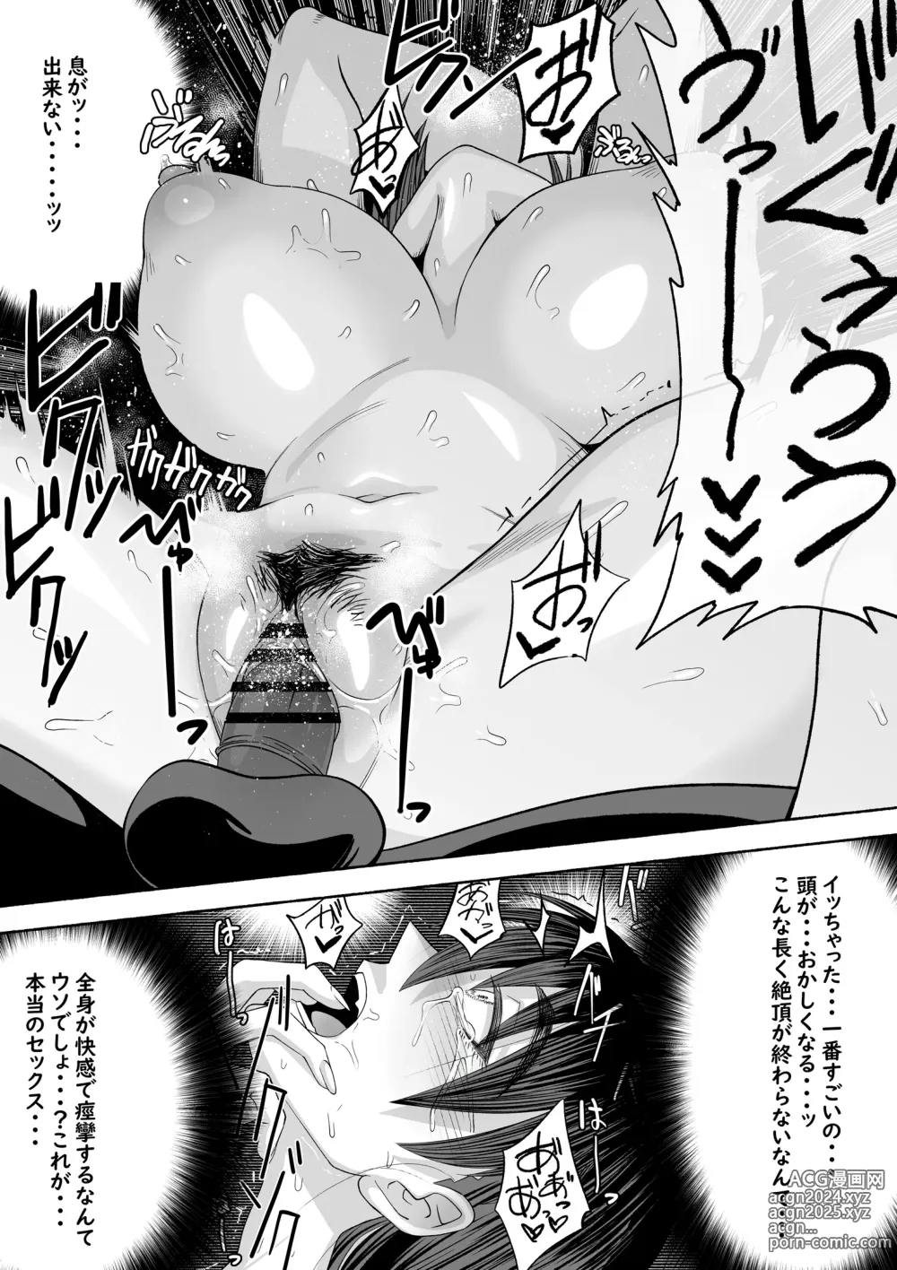 Page 22 of doujinshi Shihai Suru Kotoba 3 Hitozuma Netorase Hen Zenpen