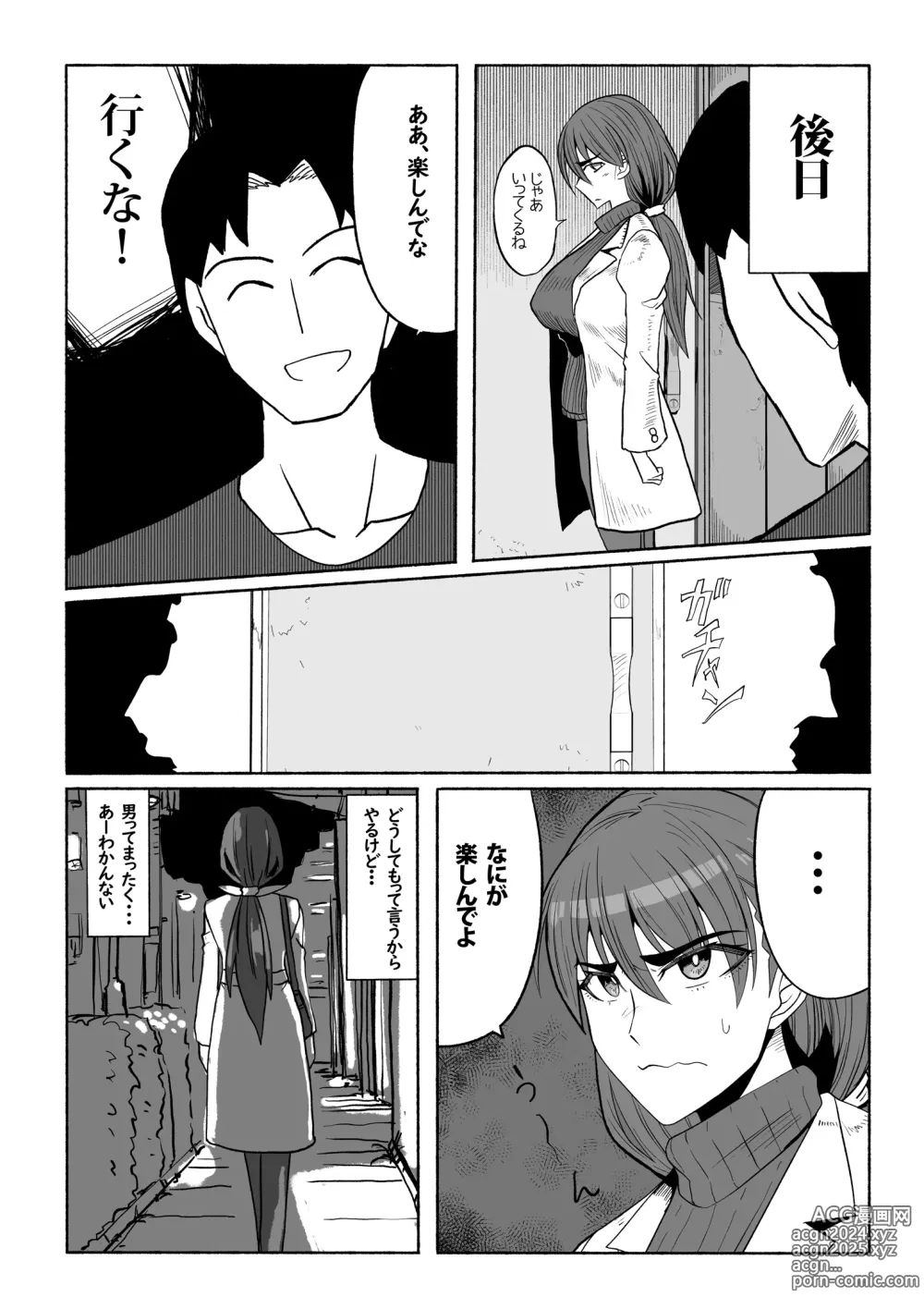 Page 5 of doujinshi Shihai Suru Kotoba 3 Hitozuma Netorase Hen Zenpen