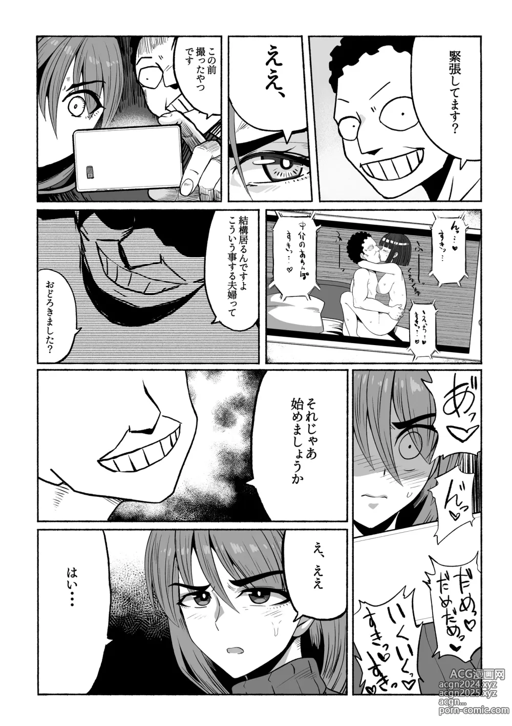 Page 8 of doujinshi Shihai Suru Kotoba 3 Hitozuma Netorase Hen Zenpen