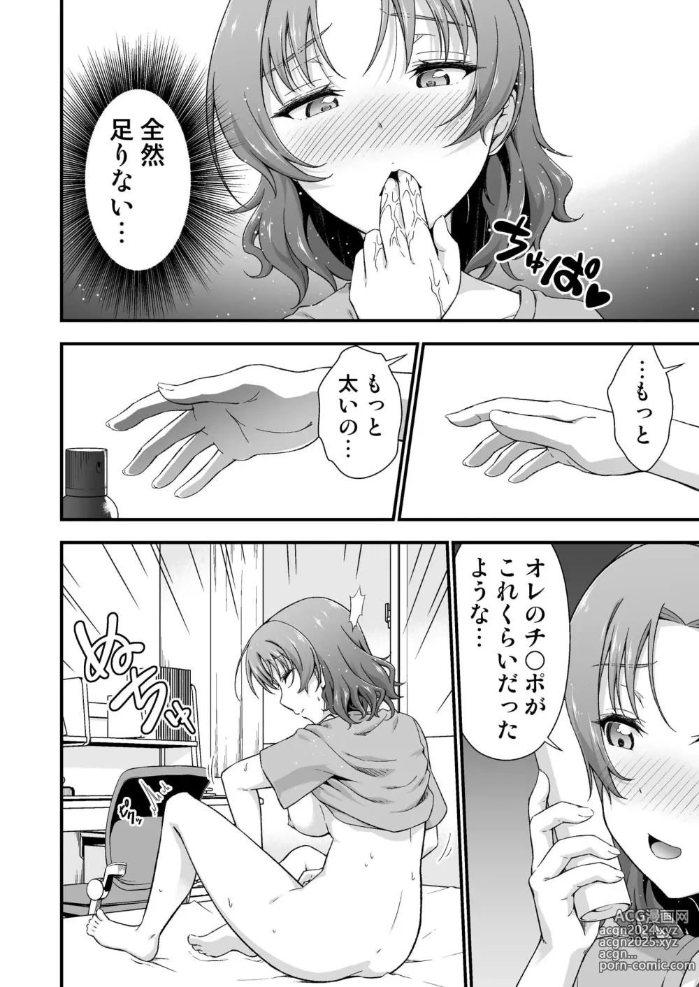 Page 14 of doujinshi Ore no TS Fantasia