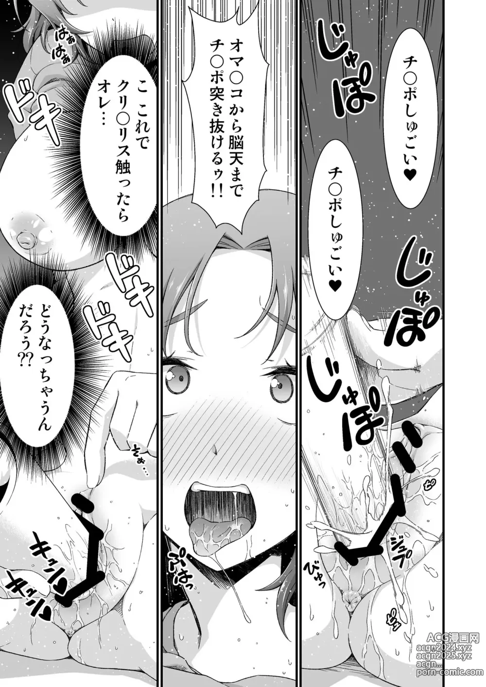 Page 19 of doujinshi Ore no TS Fantasia