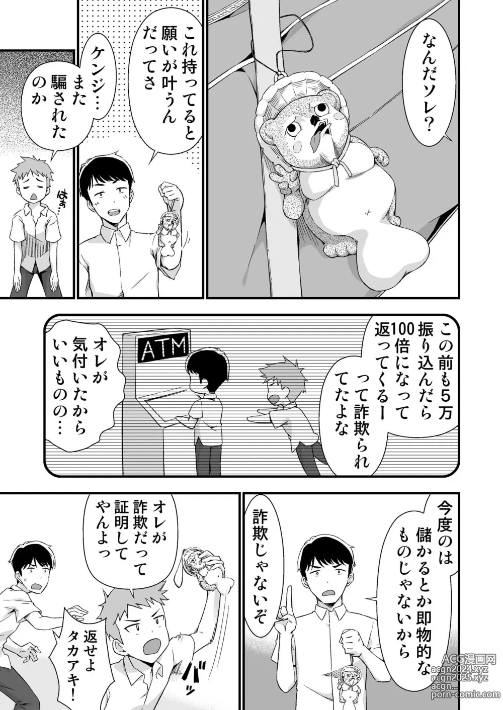 Page 3 of doujinshi Ore no TS Fantasia