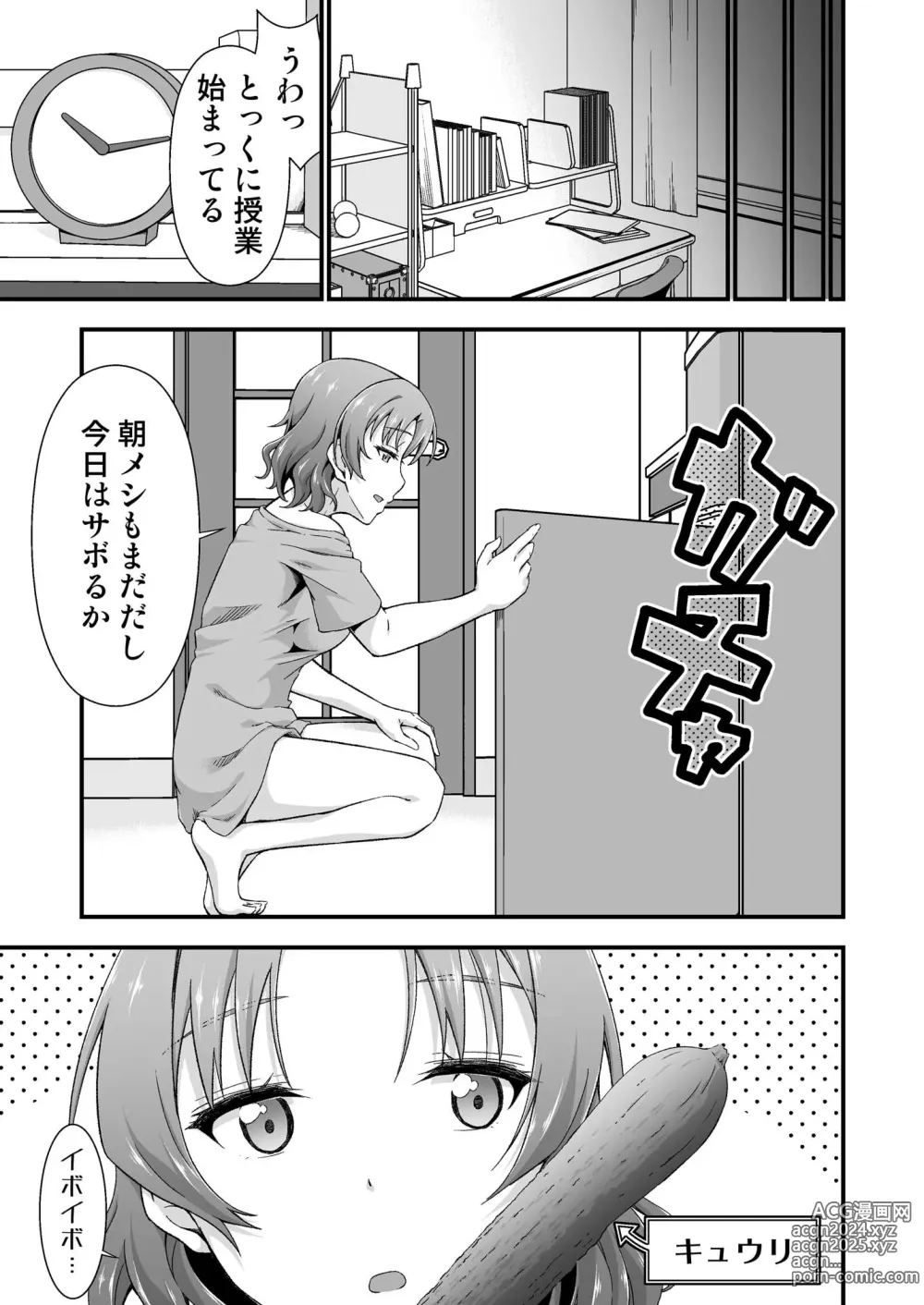 Page 21 of doujinshi Ore no TS Fantasia