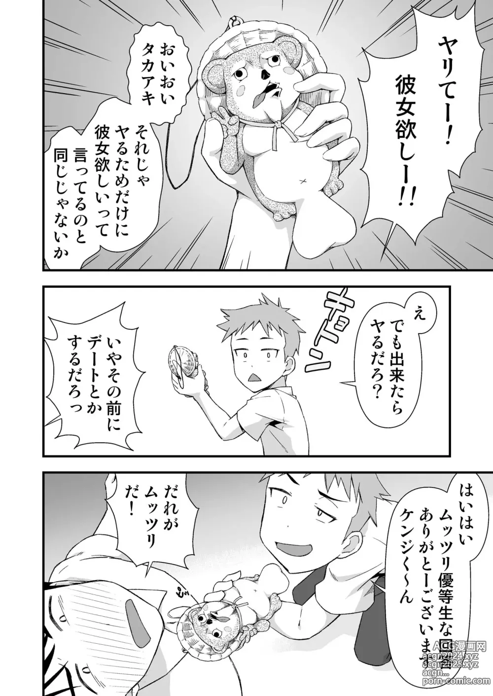 Page 4 of doujinshi Ore no TS Fantasia