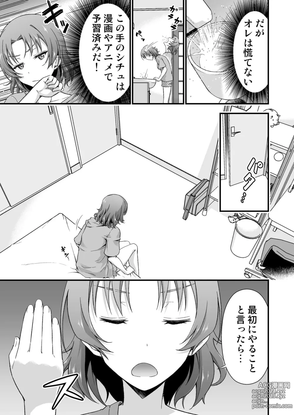 Page 7 of doujinshi Ore no TS Fantasia