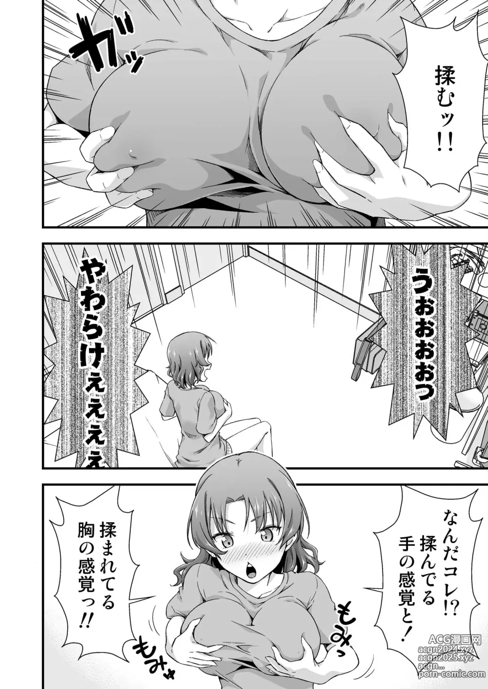 Page 8 of doujinshi Ore no TS Fantasia