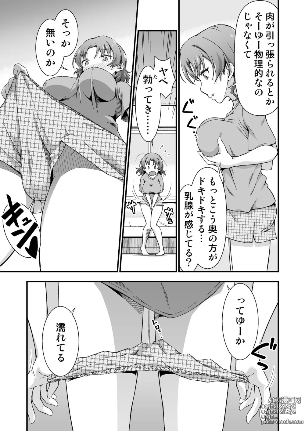 Page 9 of doujinshi Ore no TS Fantasia