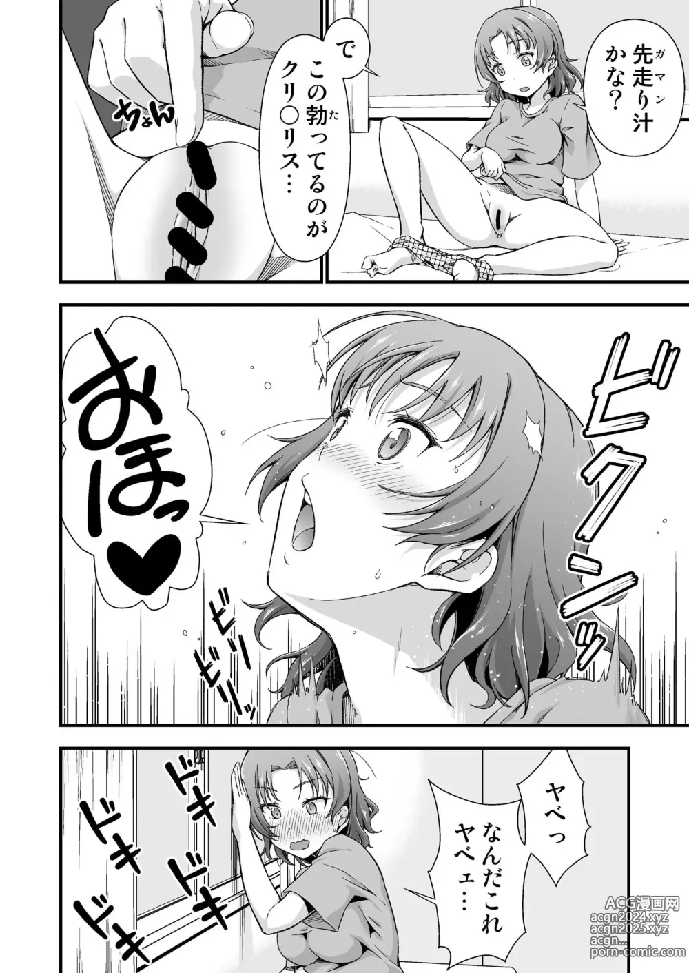 Page 10 of doujinshi Ore no TS Fantasia