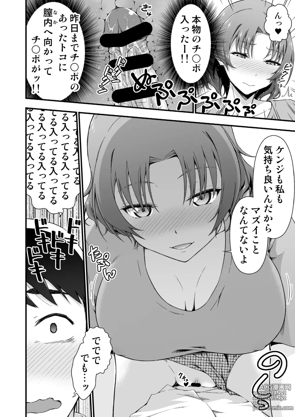 Page 14 of doujinshi Ore no TS Fantasia 2