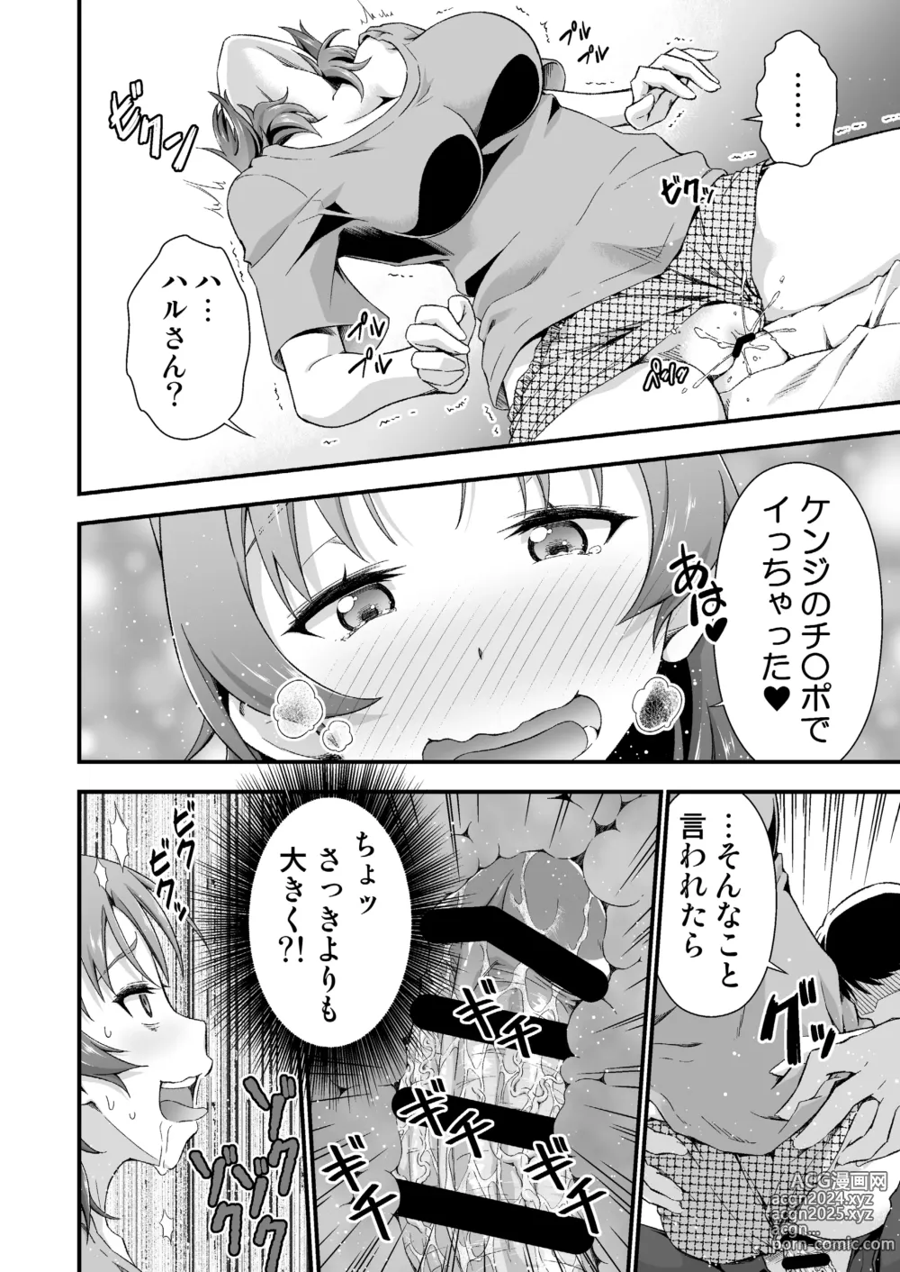 Page 16 of doujinshi Ore no TS Fantasia 2