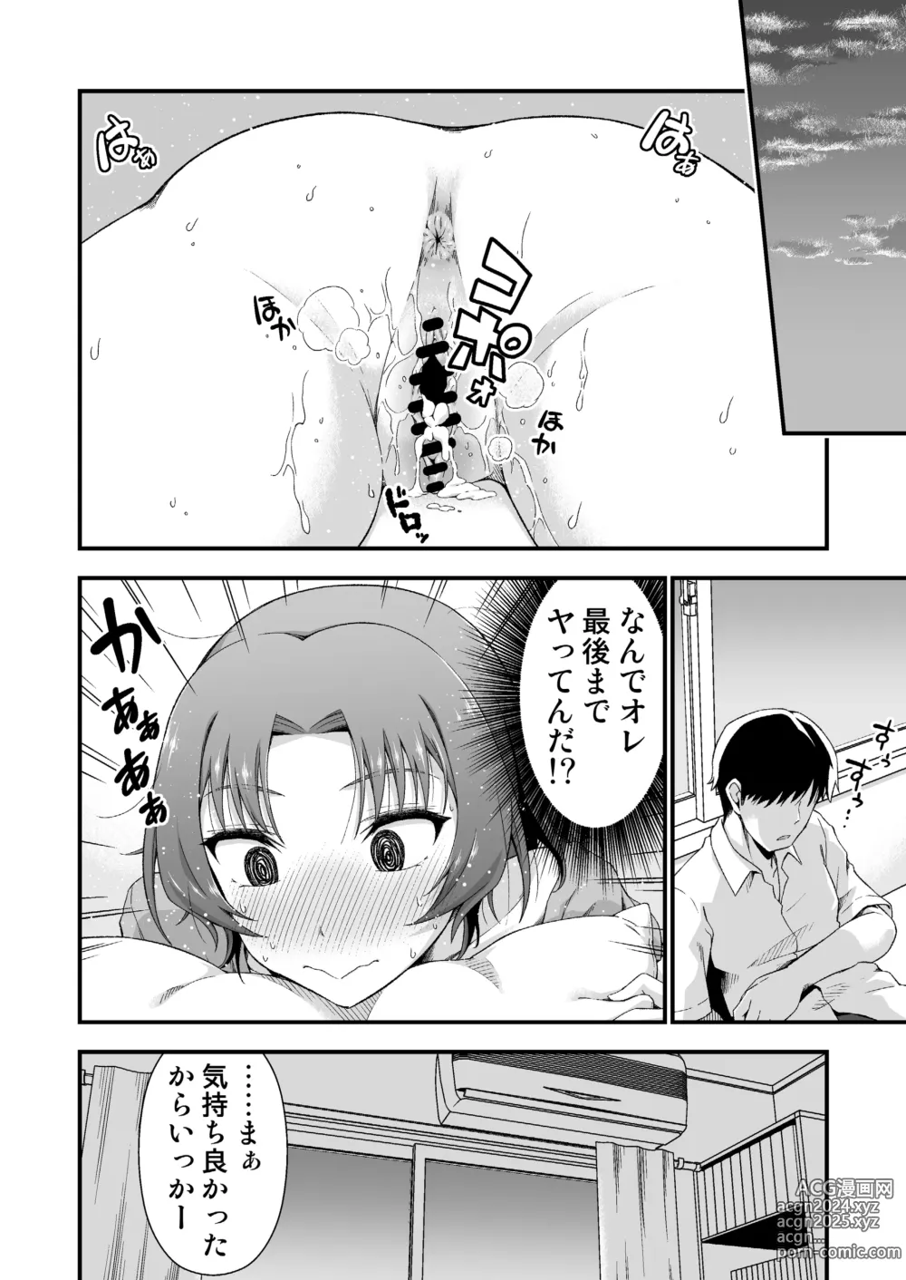 Page 22 of doujinshi Ore no TS Fantasia 2