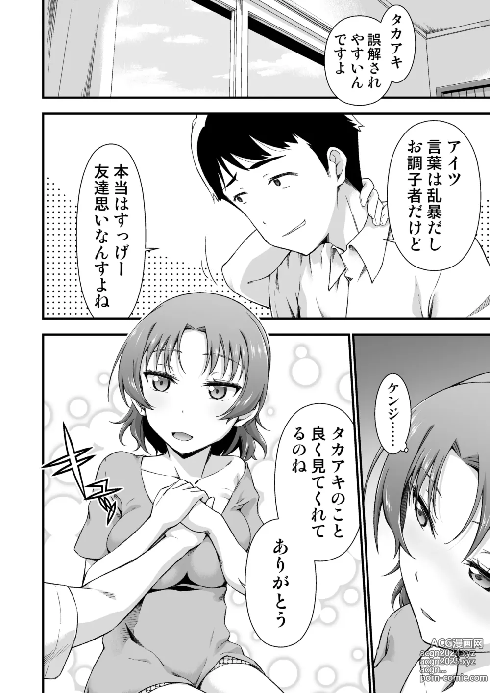 Page 6 of doujinshi Ore no TS Fantasia 2