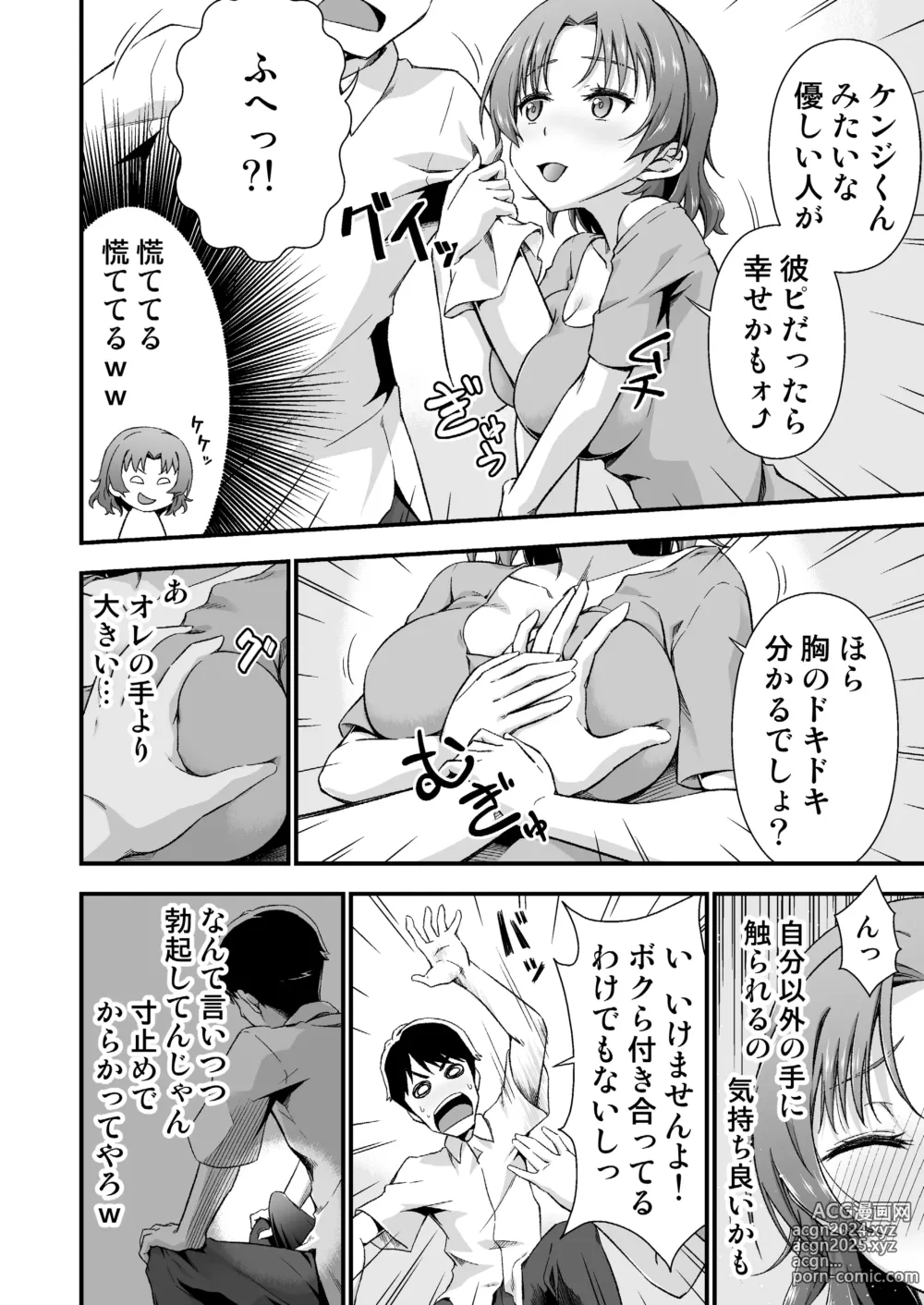 Page 8 of doujinshi Ore no TS Fantasia 2