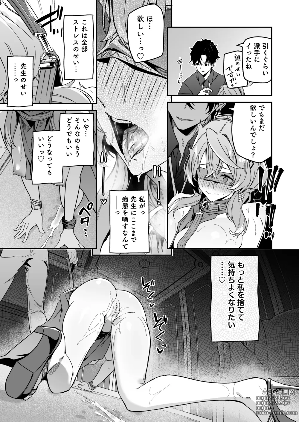 Page 21 of doujinshi Fuuki  ni Saegiru Amou no Oto