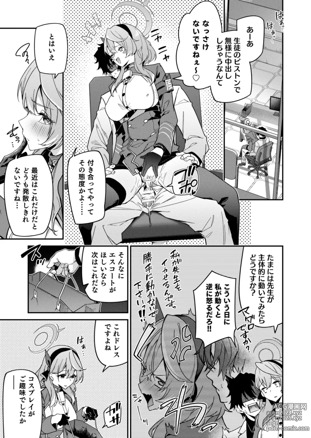 Page 41 of doujinshi Fuuki  ni Saegiru Amou no Oto