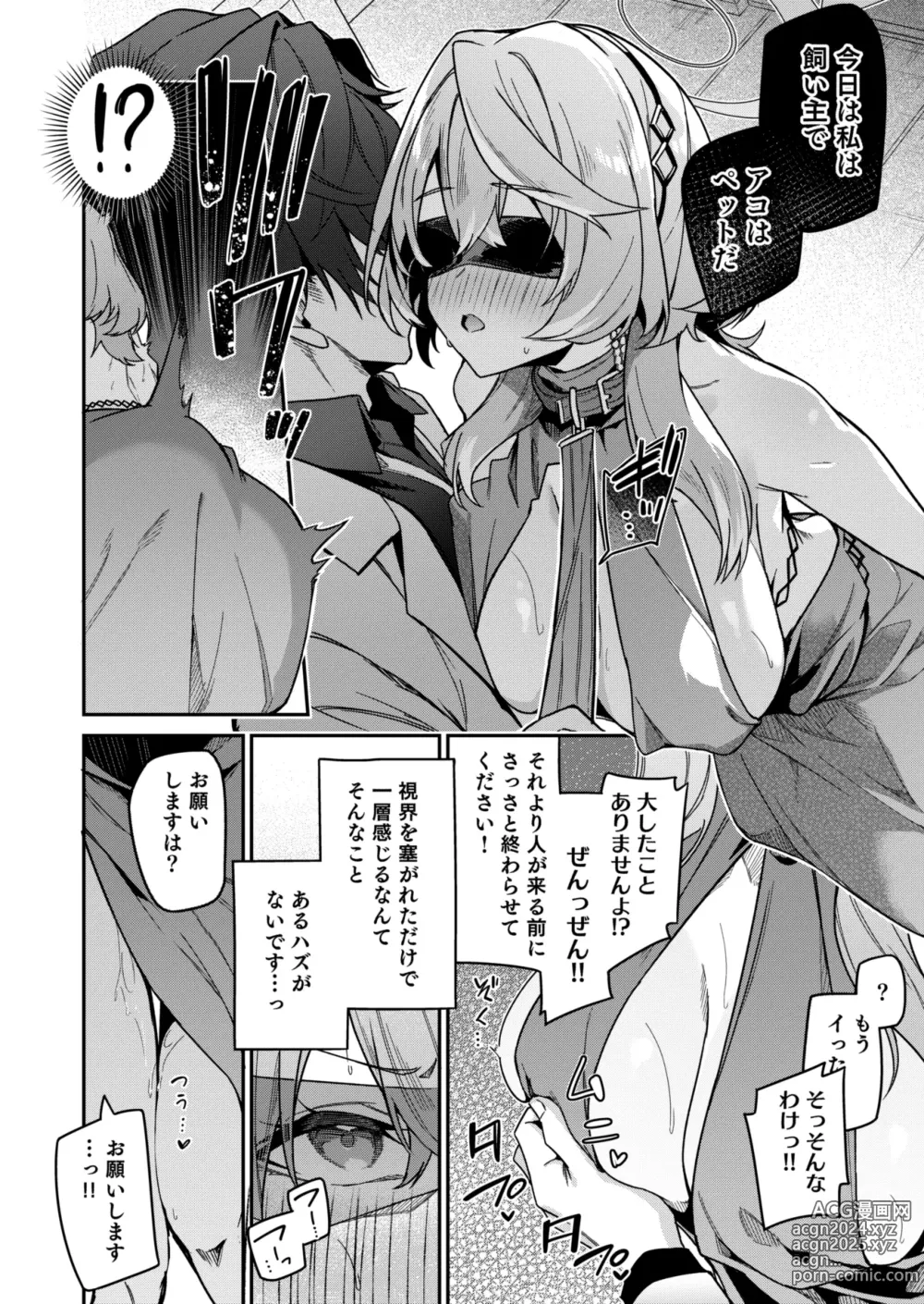 Page 46 of doujinshi Fuuki  ni Saegiru Amou no Oto