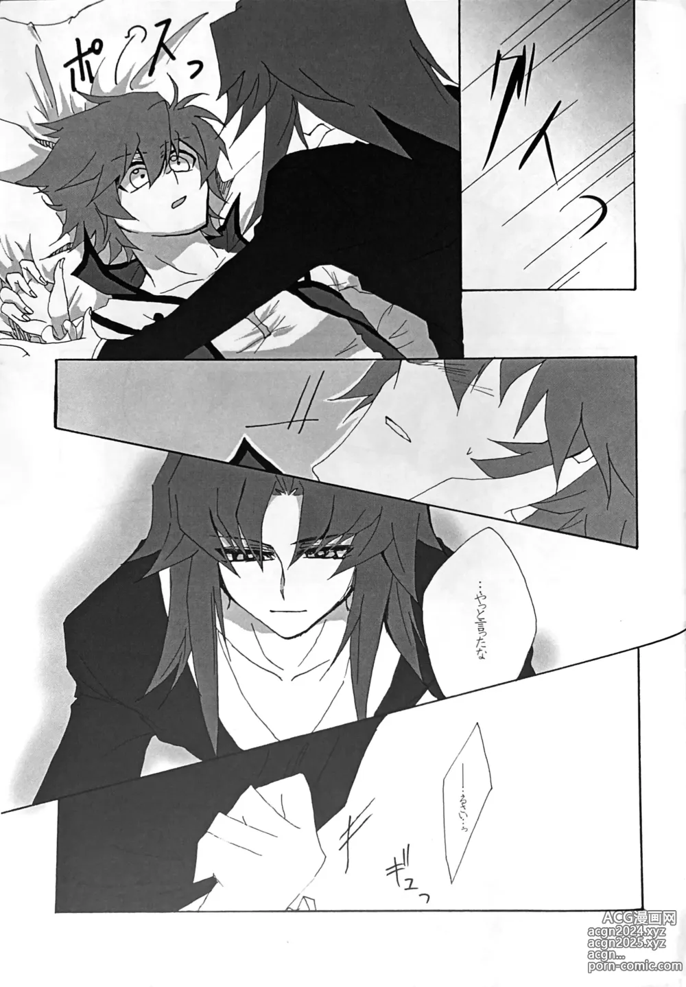 Page 43 of doujinshi Interval with consience and the greed