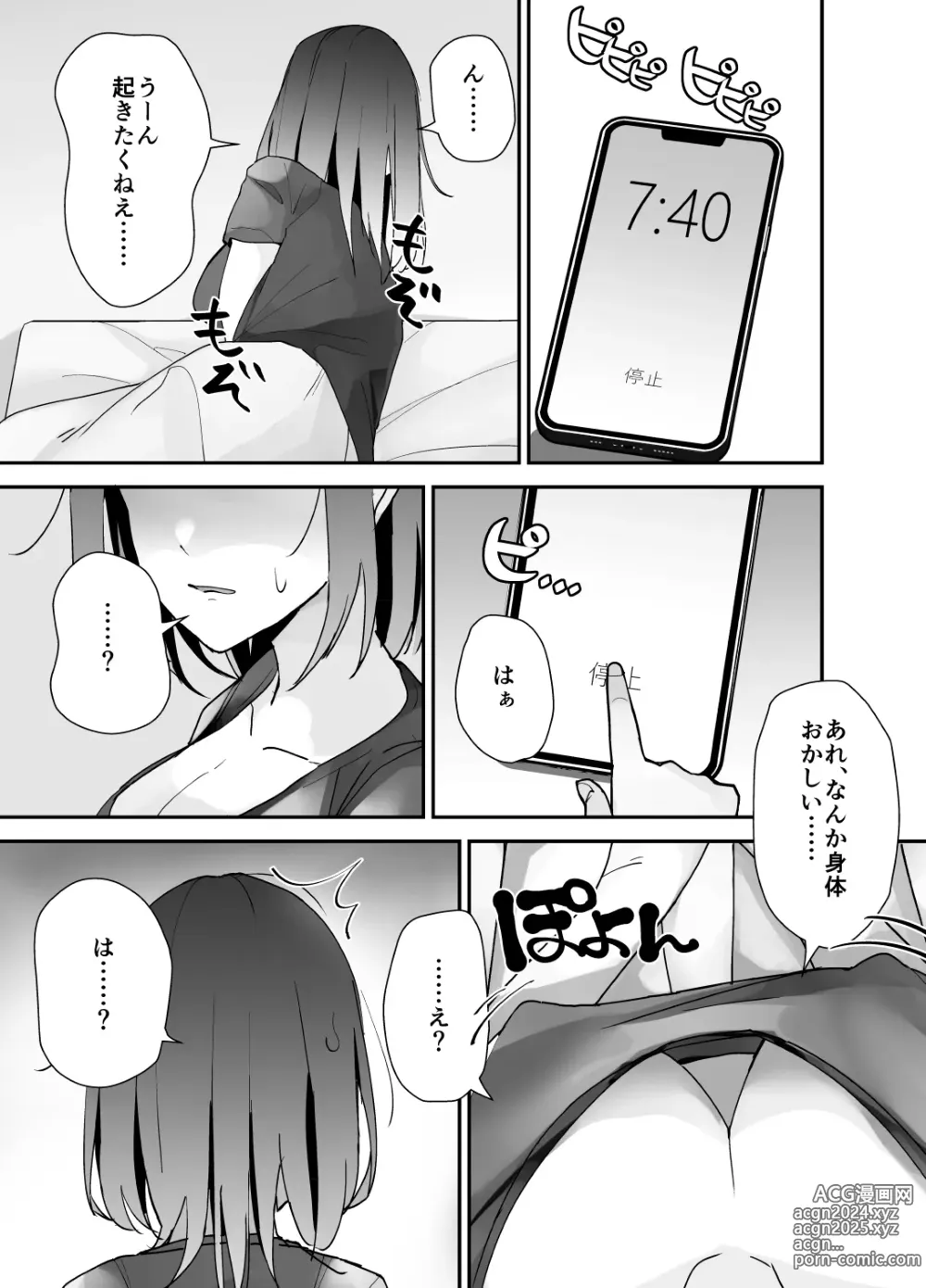 Page 1 of doujinshi Asa on Shitanode Hitazura Onani Shimasu