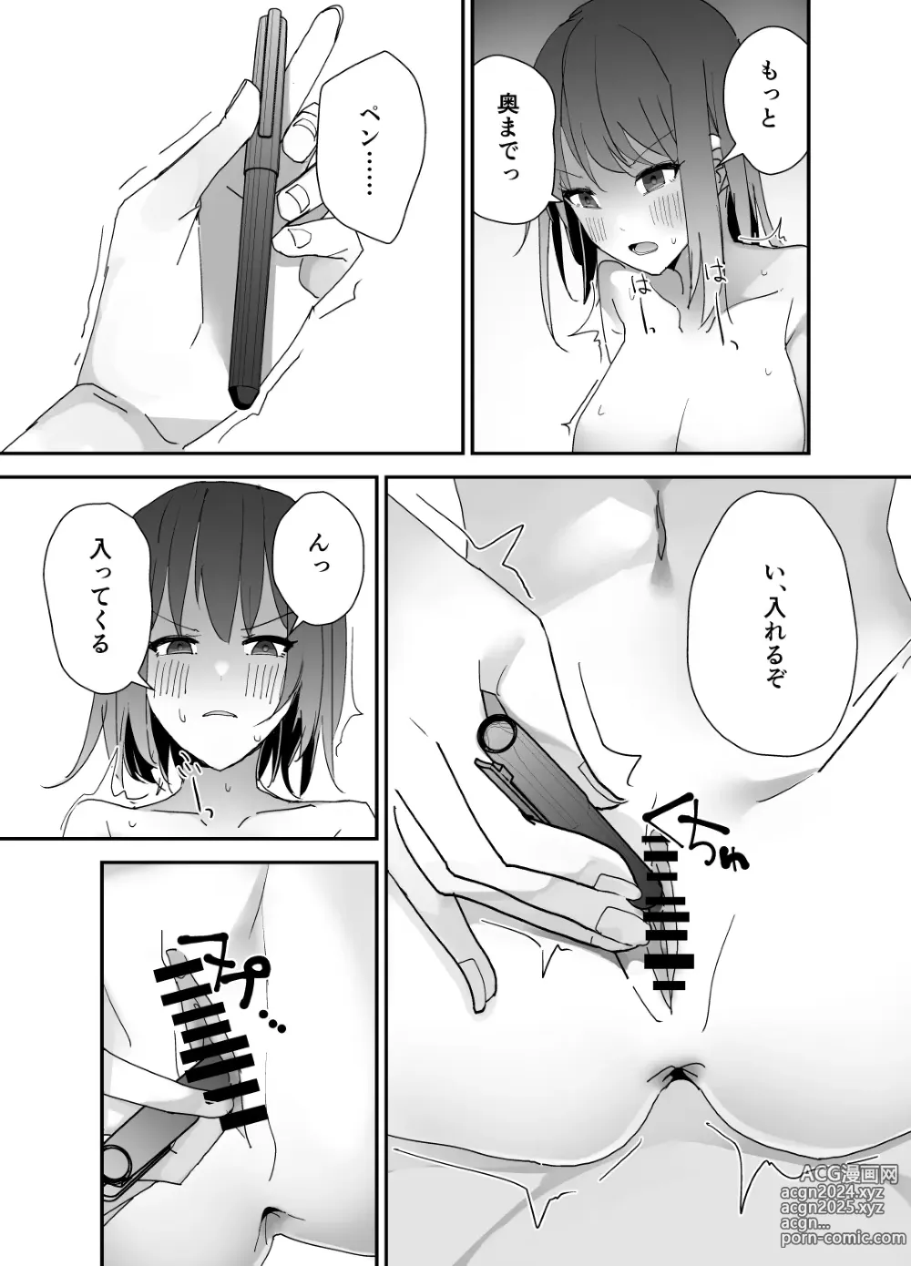 Page 14 of doujinshi Asa on Shitanode Hitazura Onani Shimasu