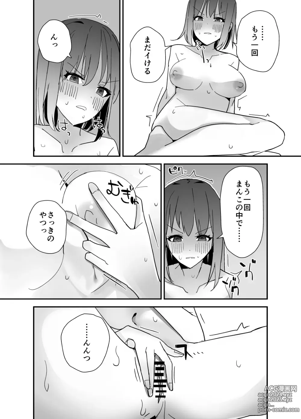 Page 18 of doujinshi Asa on Shitanode Hitazura Onani Shimasu