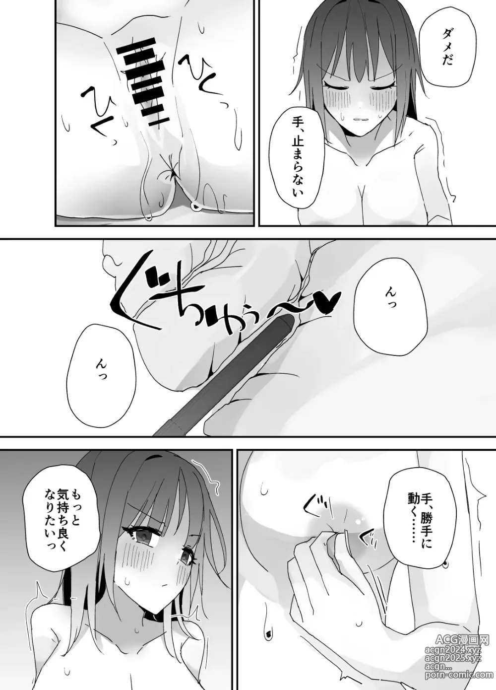 Page 20 of doujinshi Asa on Shitanode Hitazura Onani Shimasu