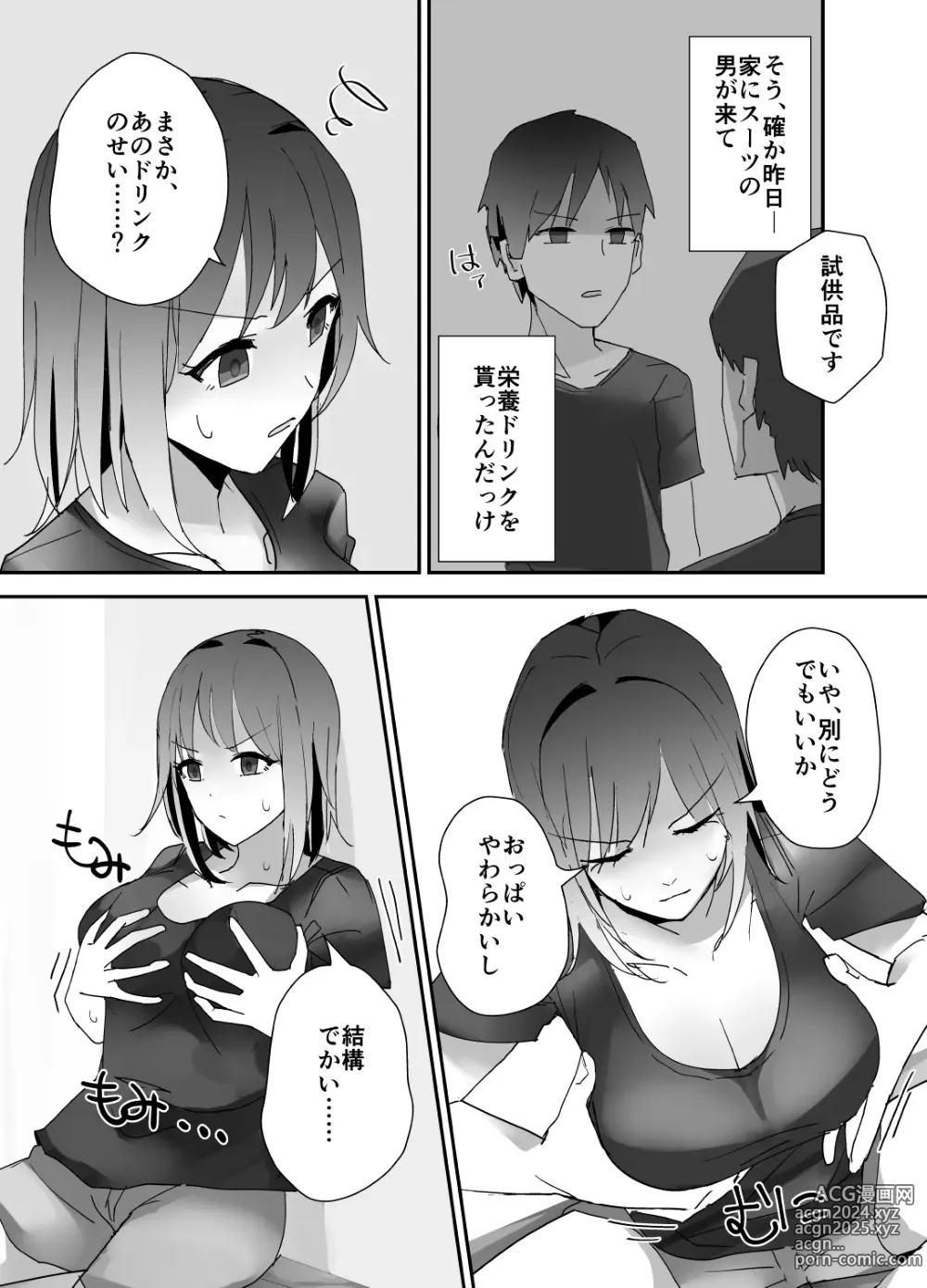 Page 3 of doujinshi Asa on Shitanode Hitazura Onani Shimasu