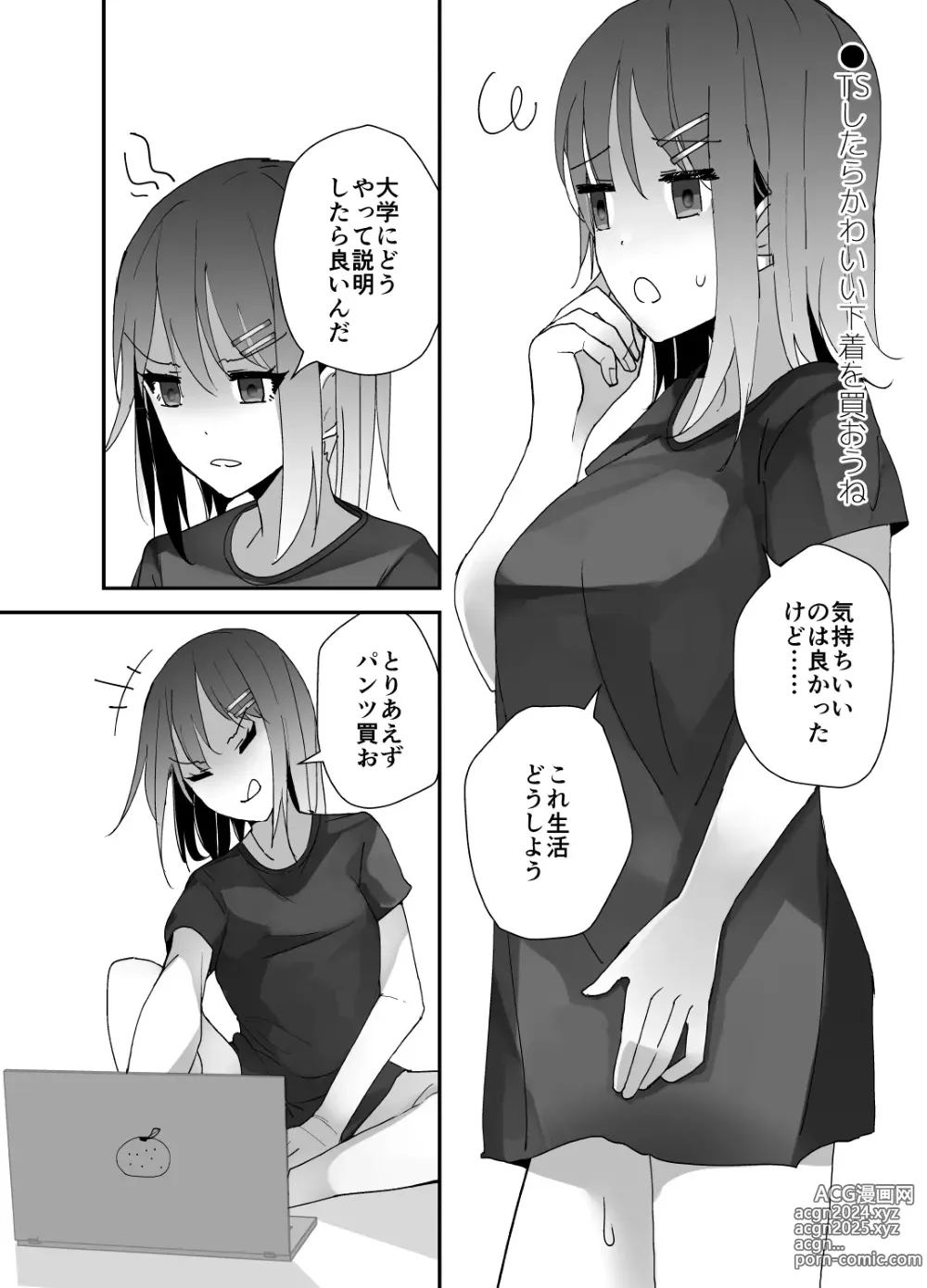 Page 25 of doujinshi Asa on Shitanode Hitazura Onani Shimasu