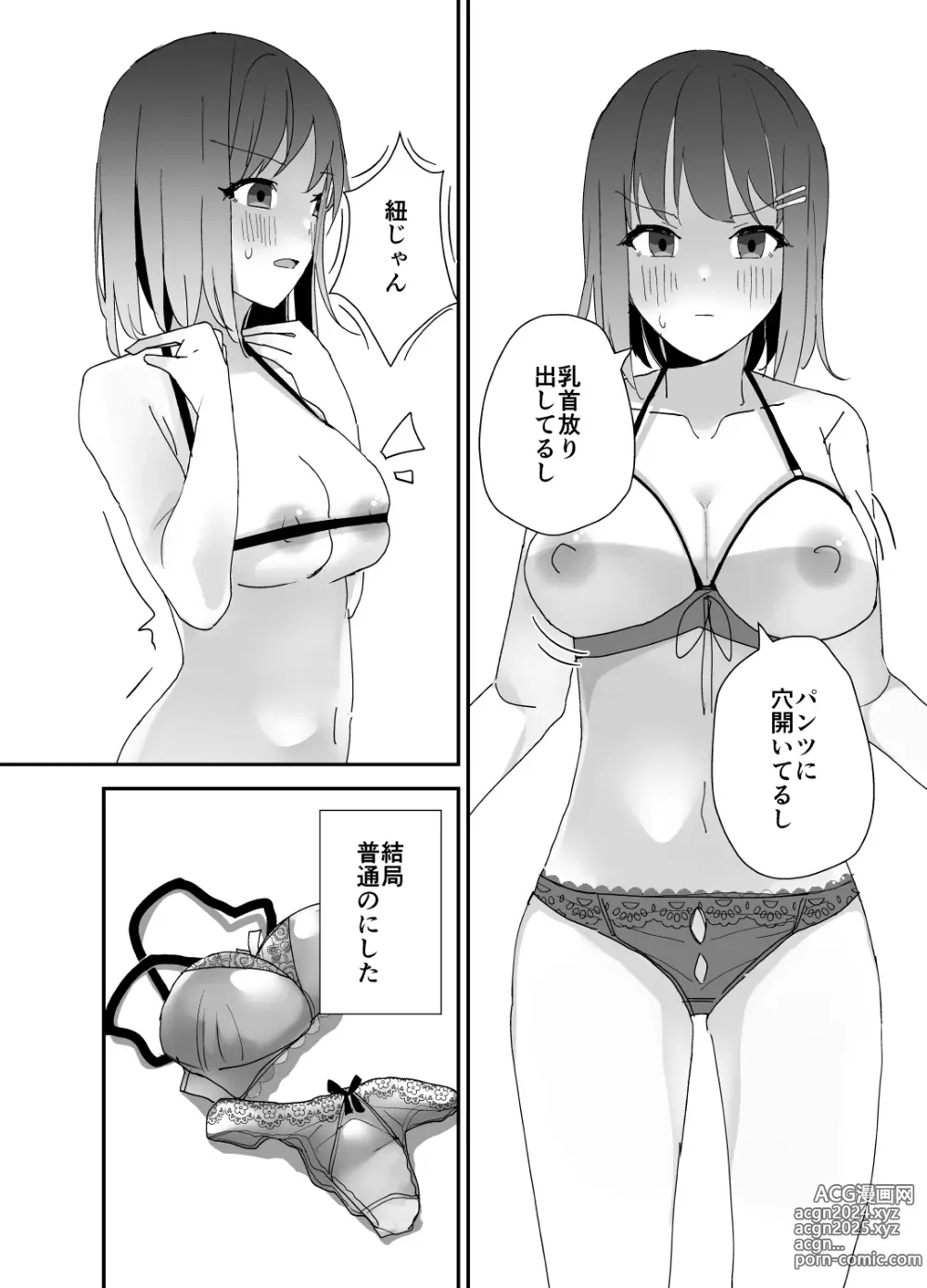 Page 27 of doujinshi Asa on Shitanode Hitazura Onani Shimasu