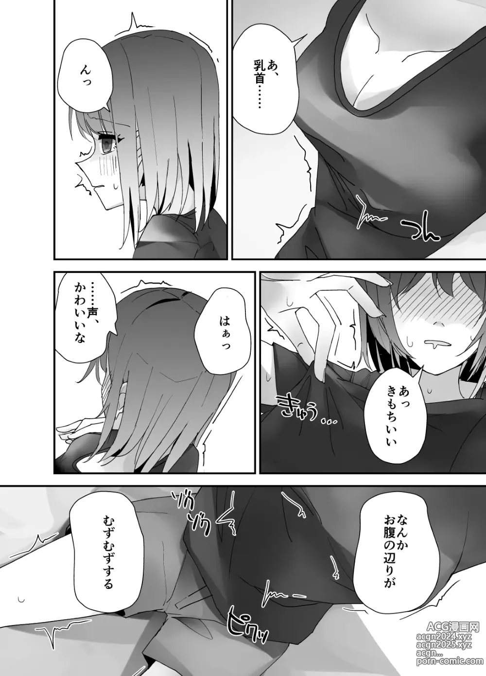 Page 4 of doujinshi Asa on Shitanode Hitazura Onani Shimasu