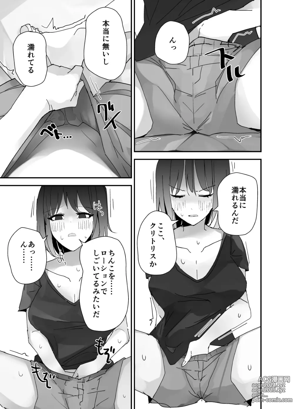 Page 5 of doujinshi Asa on Shitanode Hitazura Onani Shimasu