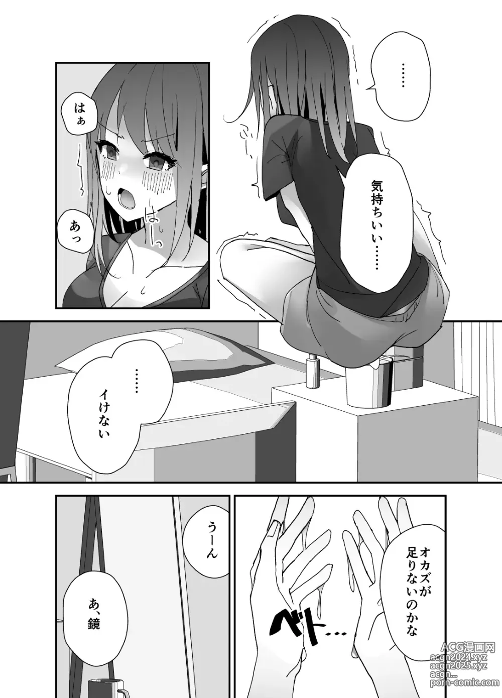 Page 6 of doujinshi Asa on Shitanode Hitazura Onani Shimasu