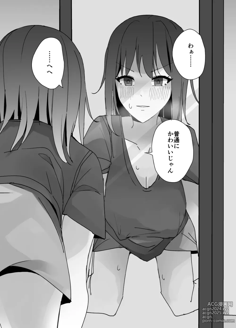 Page 7 of doujinshi Asa on Shitanode Hitazura Onani Shimasu