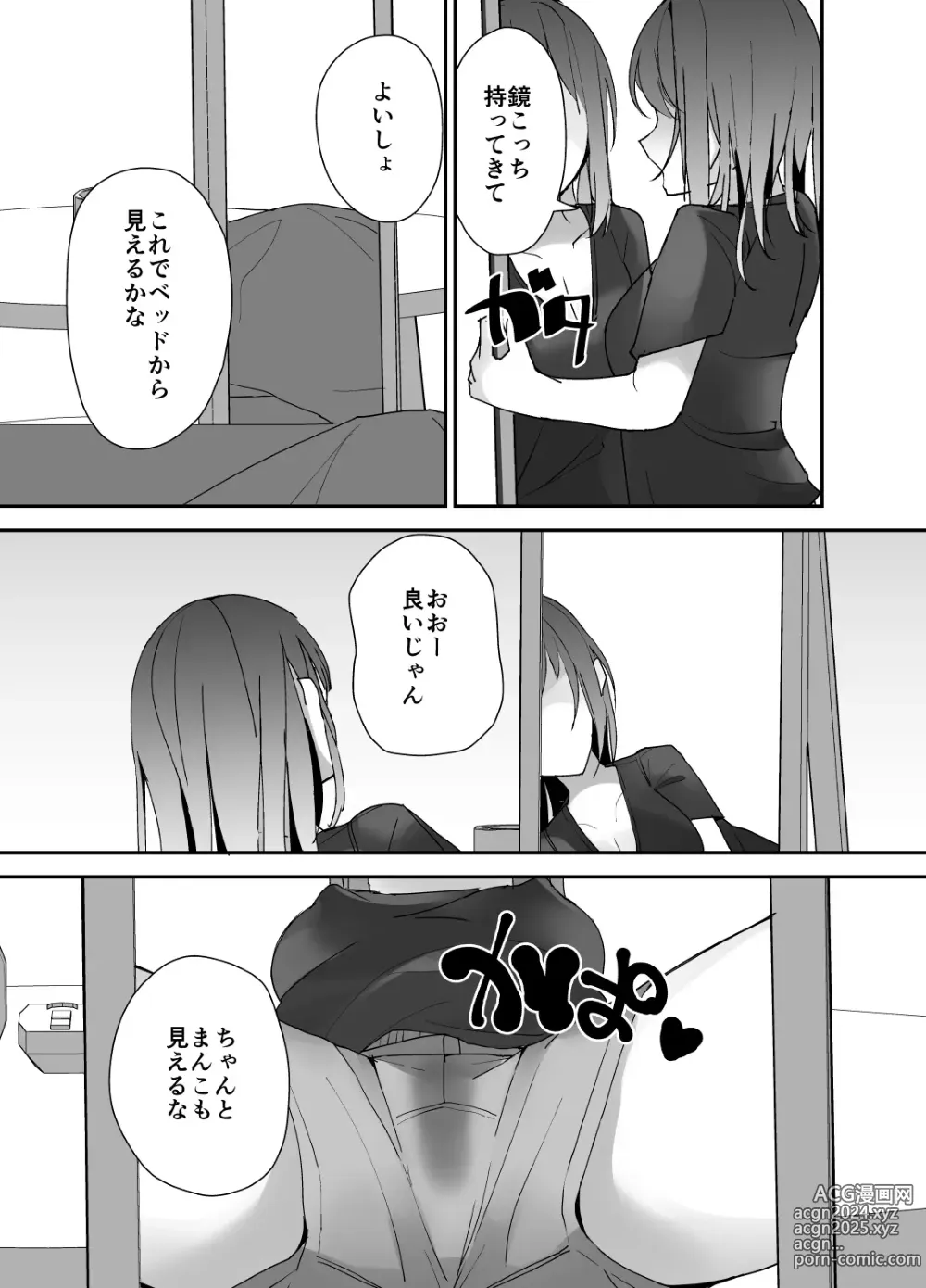 Page 8 of doujinshi Asa on Shitanode Hitazura Onani Shimasu