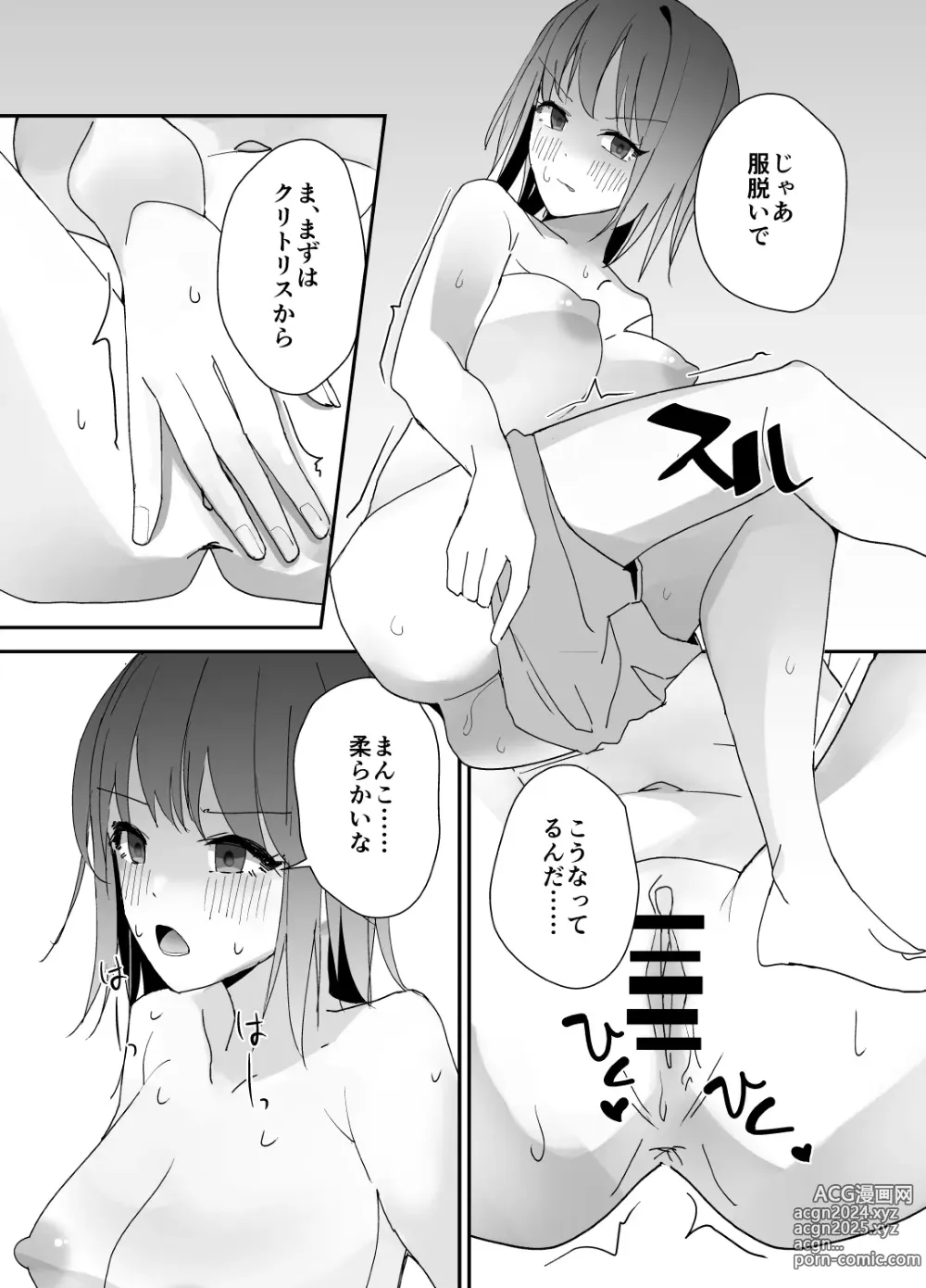 Page 9 of doujinshi Asa on Shitanode Hitazura Onani Shimasu