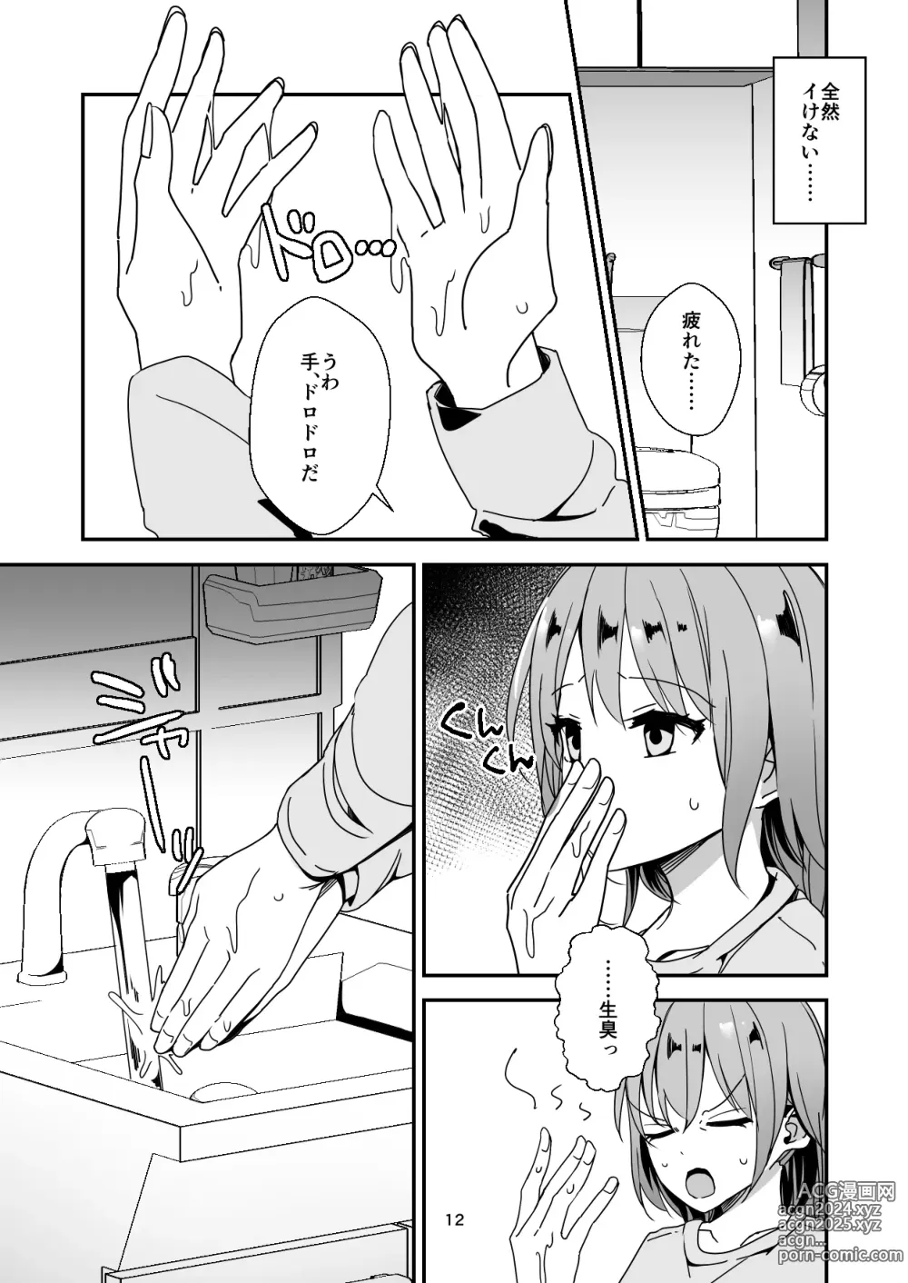 Page 12 of doujinshi Asa on Shitanode Hitazura Onani Shimasu 2