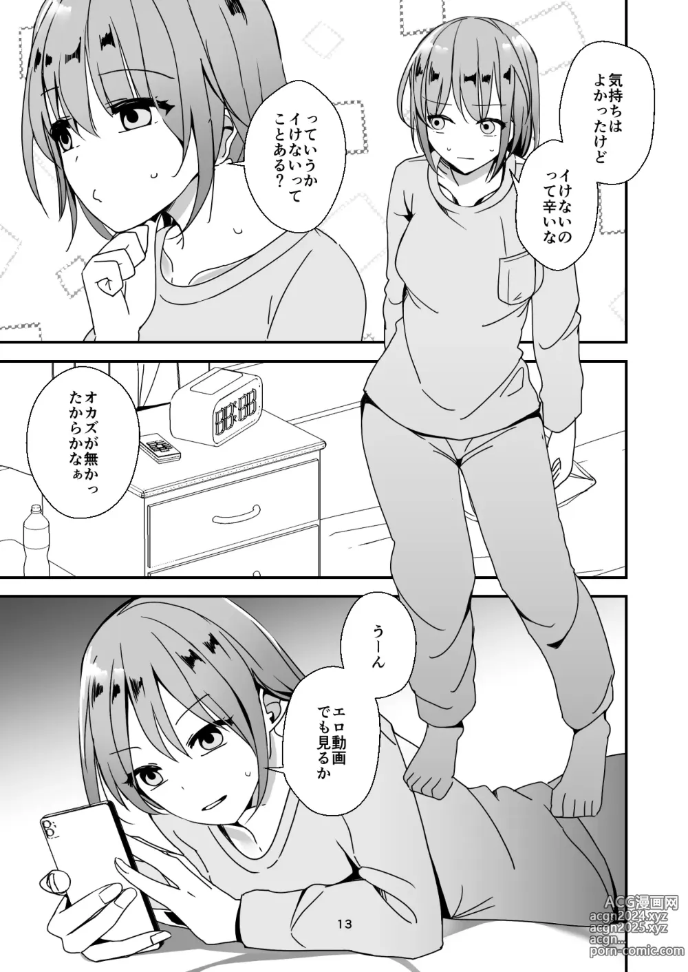 Page 13 of doujinshi Asa on Shitanode Hitazura Onani Shimasu 2