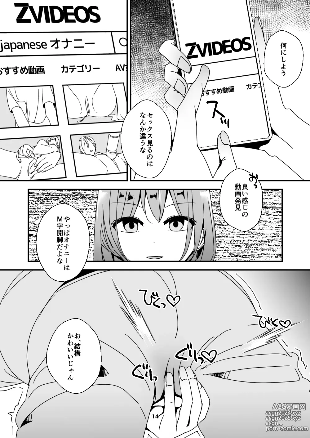 Page 14 of doujinshi Asa on Shitanode Hitazura Onani Shimasu 2