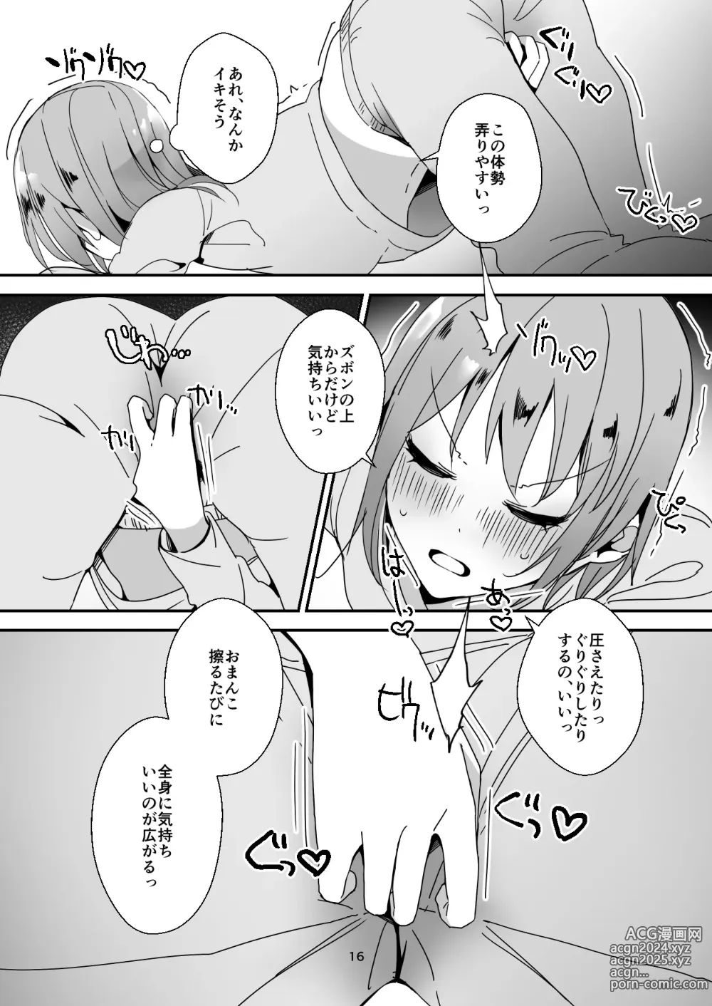 Page 16 of doujinshi Asa on Shitanode Hitazura Onani Shimasu 2