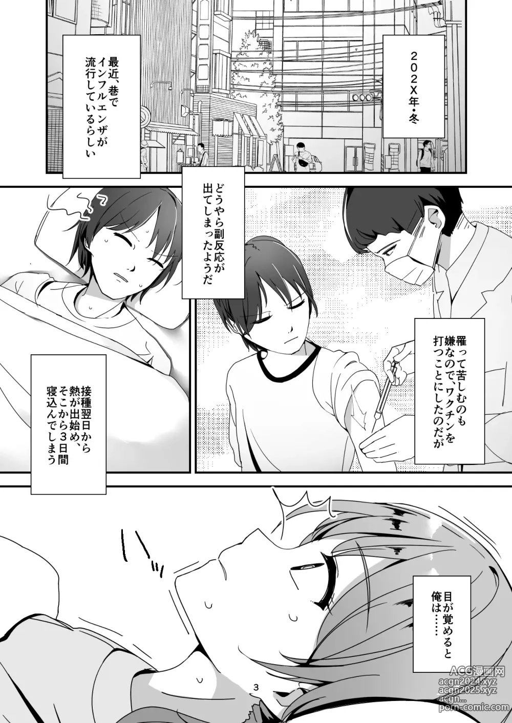 Page 3 of doujinshi Asa on Shitanode Hitazura Onani Shimasu 2