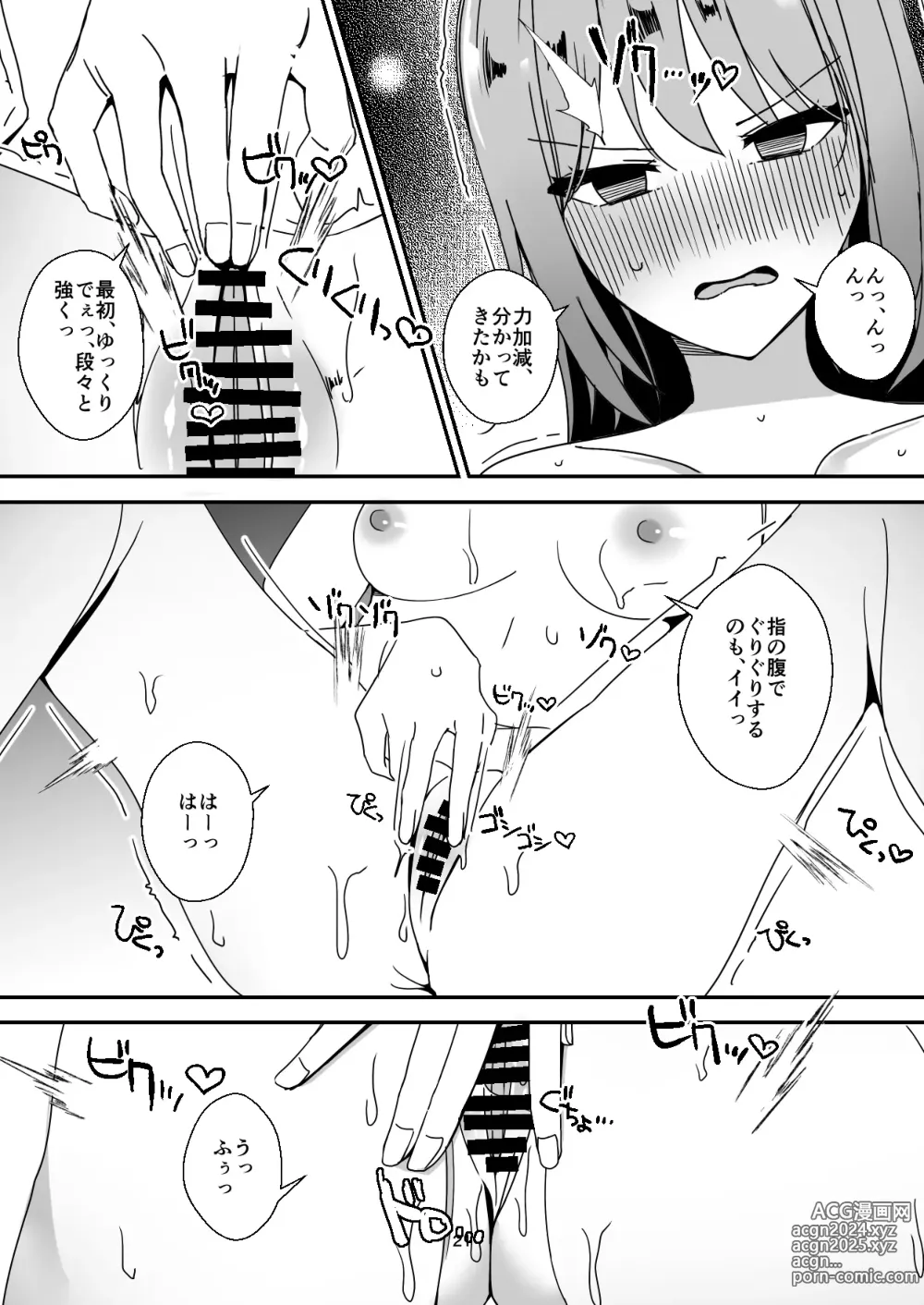 Page 21 of doujinshi Asa on Shitanode Hitazura Onani Shimasu 2