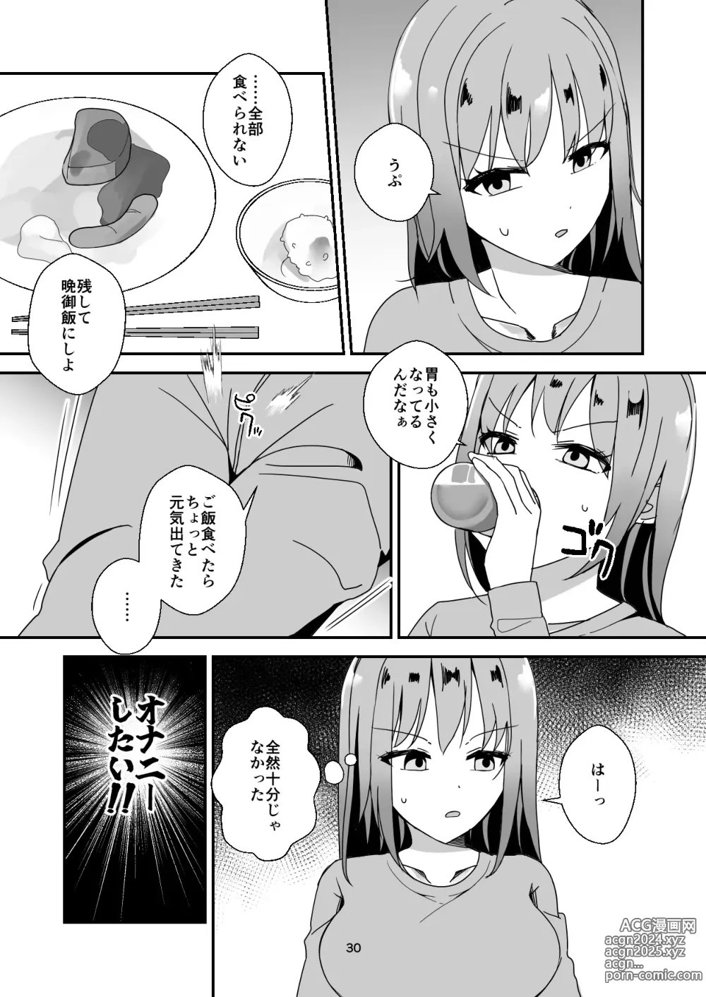 Page 30 of doujinshi Asa on Shitanode Hitazura Onani Shimasu 2