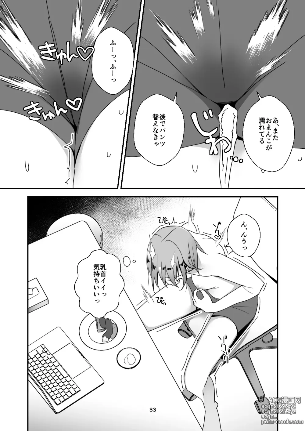 Page 33 of doujinshi Asa on Shitanode Hitazura Onani Shimasu 2