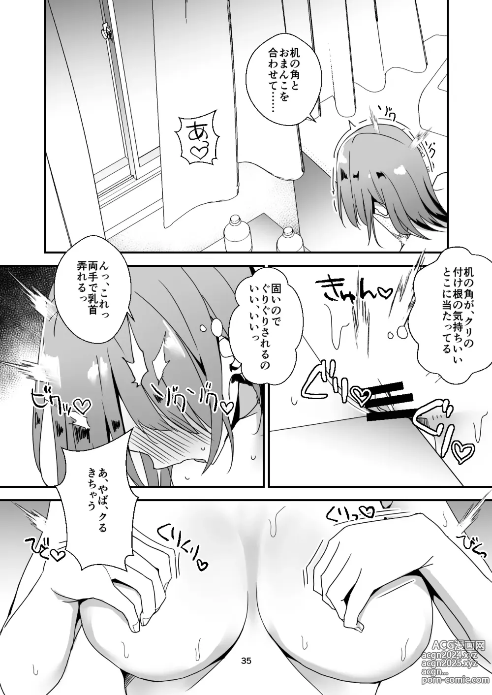 Page 35 of doujinshi Asa on Shitanode Hitazura Onani Shimasu 2