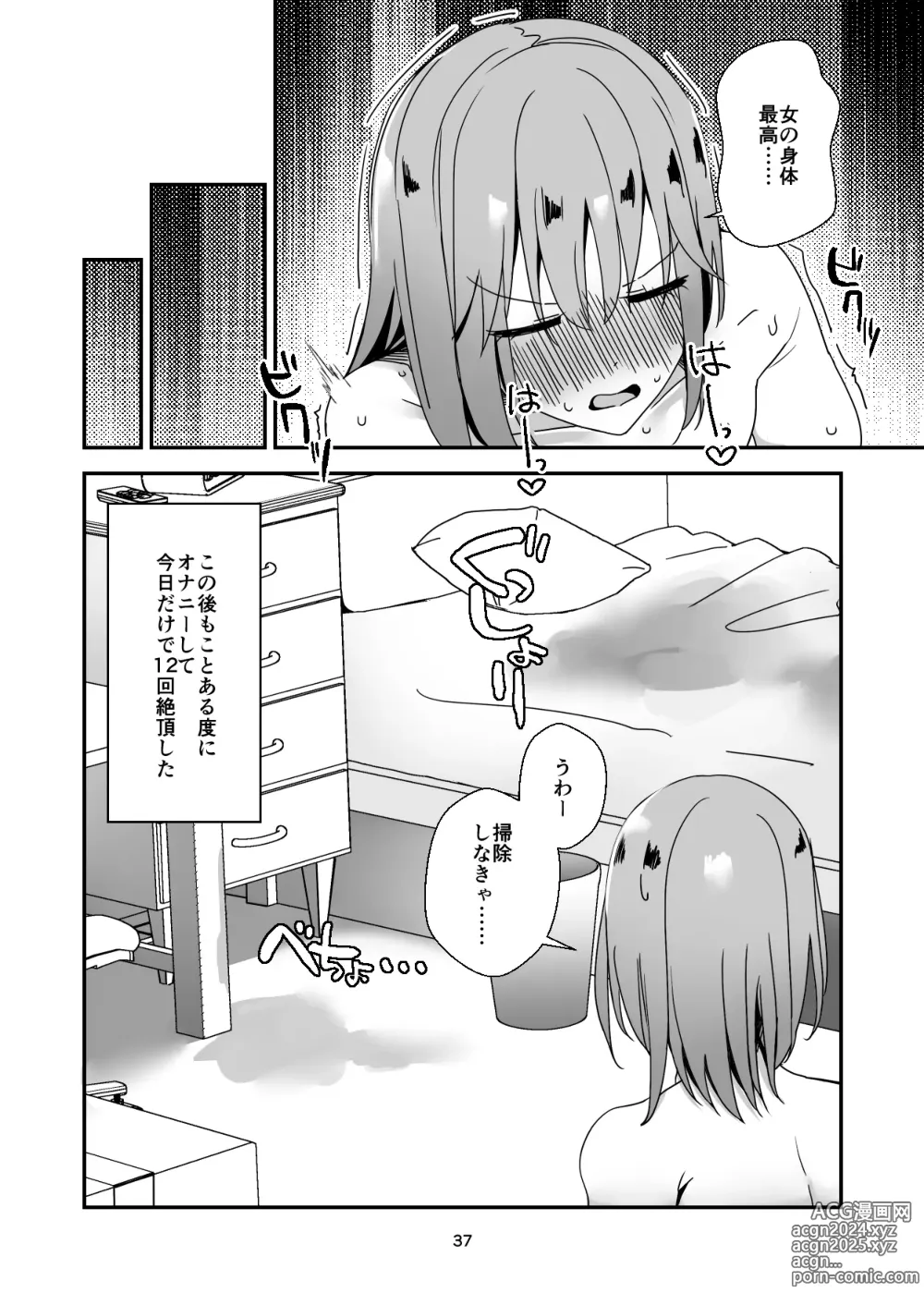 Page 37 of doujinshi Asa on Shitanode Hitazura Onani Shimasu 2