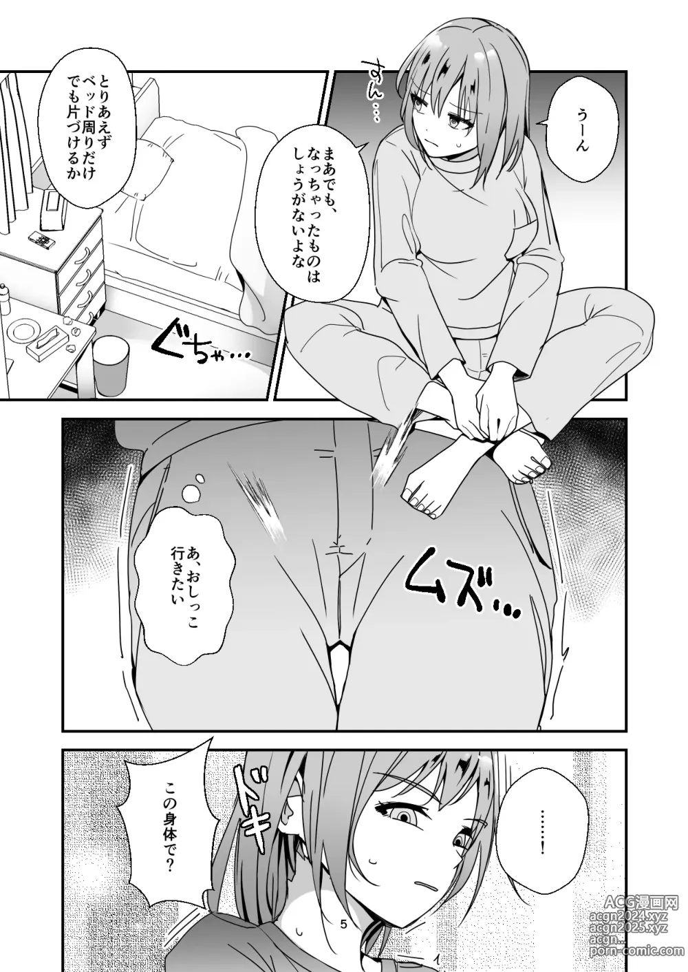 Page 5 of doujinshi Asa on Shitanode Hitazura Onani Shimasu 2