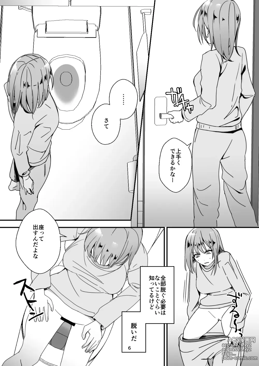 Page 6 of doujinshi Asa on Shitanode Hitazura Onani Shimasu 2