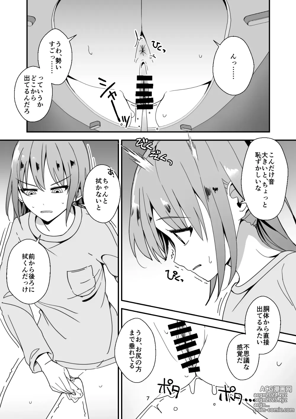 Page 7 of doujinshi Asa on Shitanode Hitazura Onani Shimasu 2